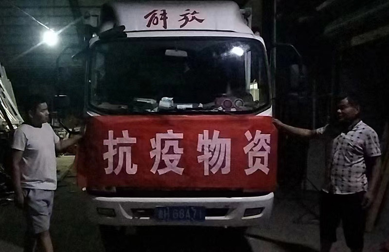 同心抗疫、共克難關(guān) —山東溫特機(jī)械捐贈物資 助力疫情防控